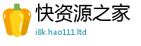 2025新澳门免费传真被7777788888管家婆老家三肖四码